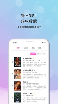 小小影視大全免費版截圖(4)
