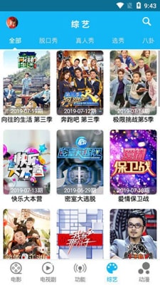 簡藝影視截圖(2)