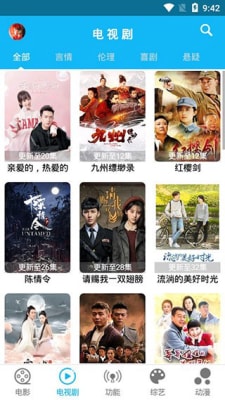 簡藝影視截圖(3)