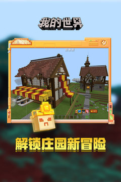我的世界Java版mod版截圖(2)