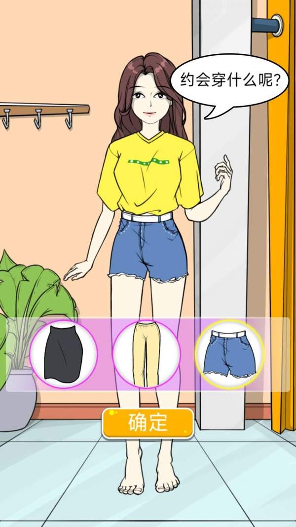 動(dòng)漫女子學(xué)校裝扮截圖(3)