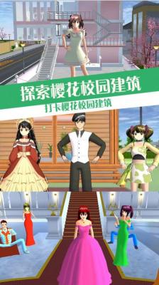櫻校少女戀愛(ài)模擬器截圖(3)