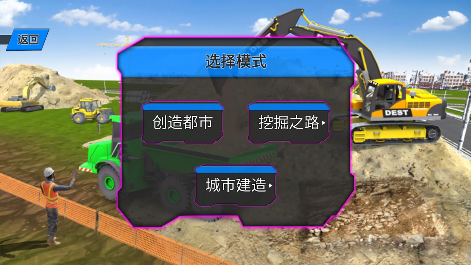 開挖掘機賊溜截圖(4)