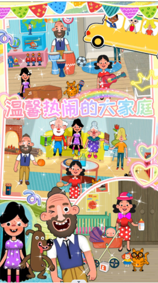 我的超級(jí)小鎮(zhèn)公寓截圖(2)