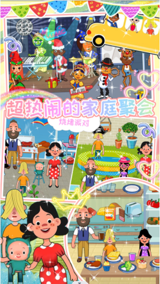 我的超級(jí)小鎮(zhèn)公寓截圖(1)