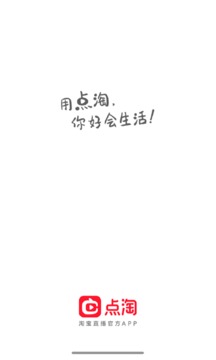 點(diǎn)淘2.0.6版截圖(4)