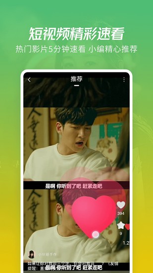 花火視頻去廣告去升級(jí)版截圖(4)