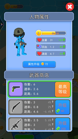 求生槍戰(zhàn)行動(dòng)截圖(1)