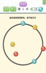 腦筋直轉(zhuǎn)彎截圖(3)