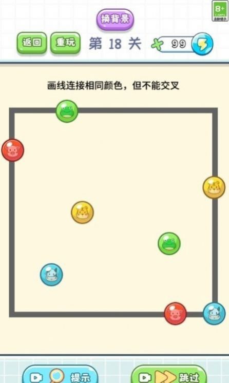 腦筋直轉(zhuǎn)彎截圖(4)