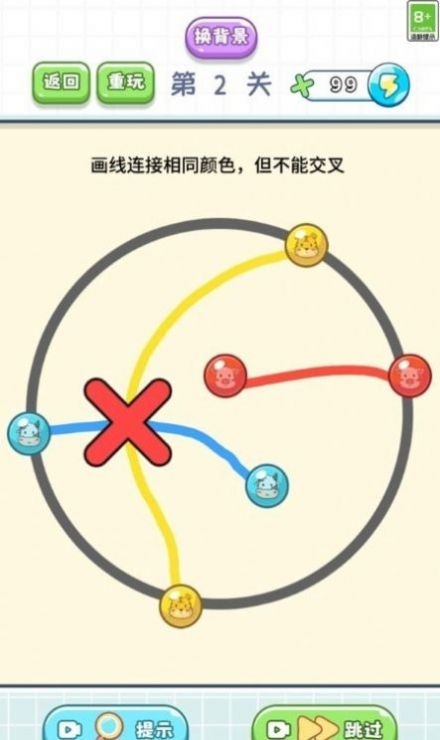 腦筋直轉(zhuǎn)彎截圖(2)