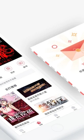 海棠搜書無廣告版截圖(3)