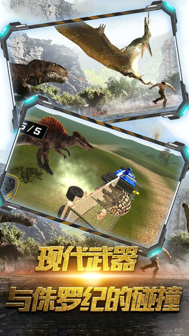 恐龍城市戰(zhàn)場(chǎng)截圖(2)