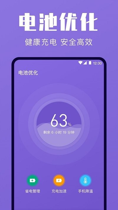一鍵清理優(yōu)化截圖(4)