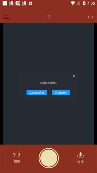 古風(fēng)相機1.1版截圖(2)