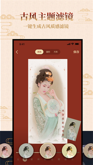 古風(fēng)相機1.1版截圖(3)