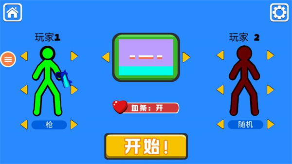 火柴人決斗雙人截圖(1)