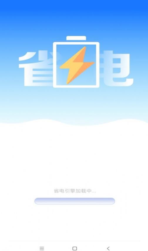 電池?zé)o憂(yōu)專(zhuān)家截圖(3)