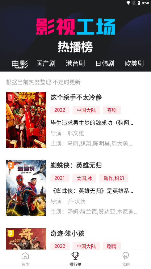 影視工場(chǎng)1.7.2純凈版截圖(1)