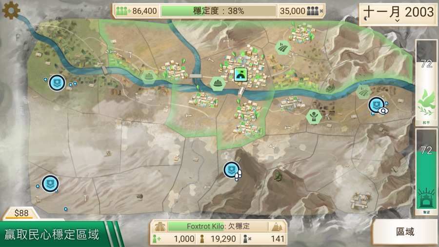 反叛公司最新版截圖(4)