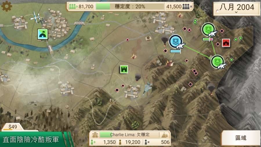 反叛公司最新版截圖(2)