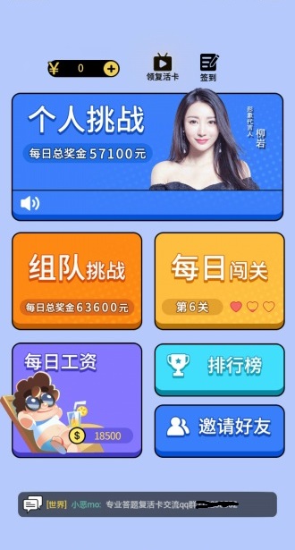 最強答人無廣告版截圖(2)