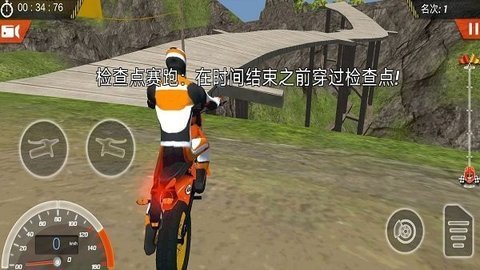 急速山地賽車截圖(2)