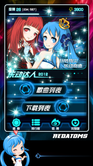 樂動達人內購版截圖(1)