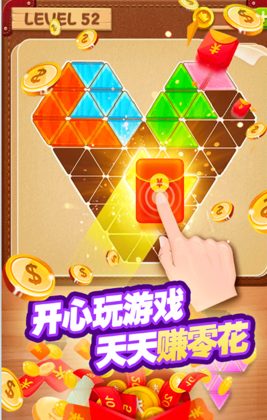 歡樂(lè)大拼圖?紅包版截圖(1)