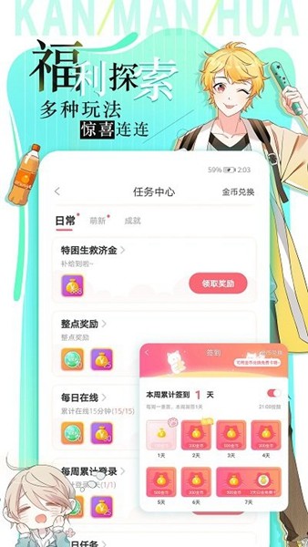 追漫大全截圖(4)
