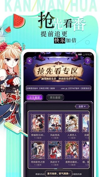 追漫大全截圖(2)