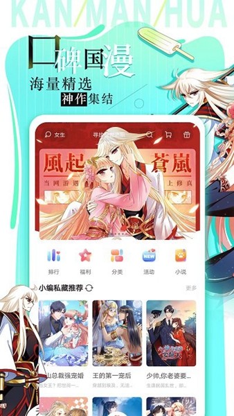 追漫大全截圖(1)