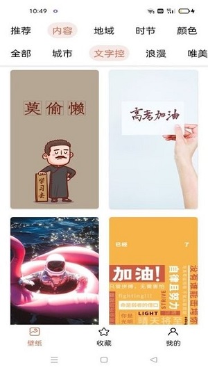 愛(ài)秀壁紙截圖(4)