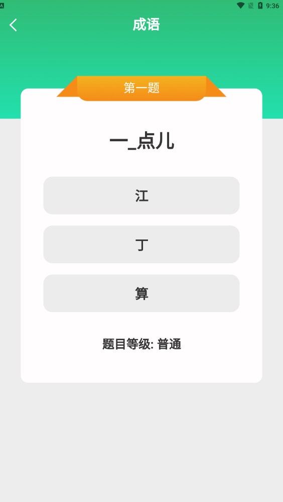 行動愛刷刷截圖(1)