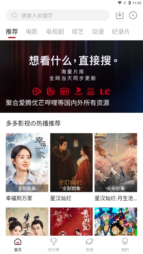 多多影視2.2授權(quán)號(hào)版截圖(3)