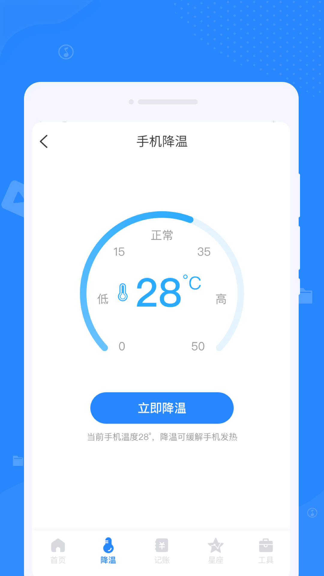 優(yōu)化清理專家截圖(4)