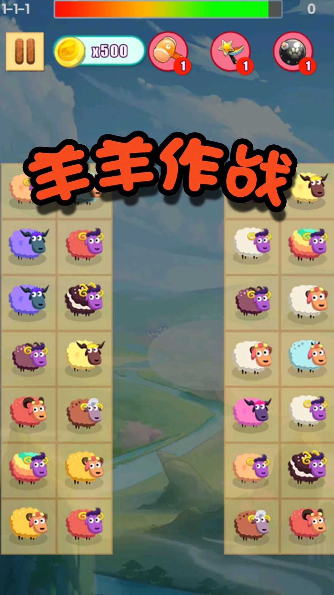神奇拼拼樂截圖(3)