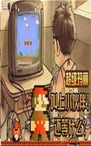 超級(jí)瑪麗單機(jī)版截圖(1)