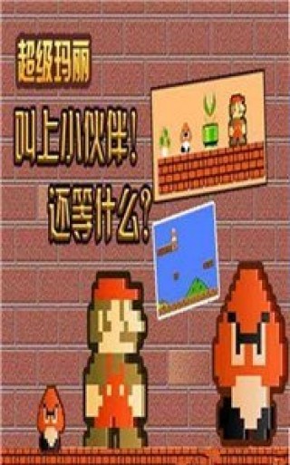 超級(jí)瑪麗單機(jī)版截圖(3)