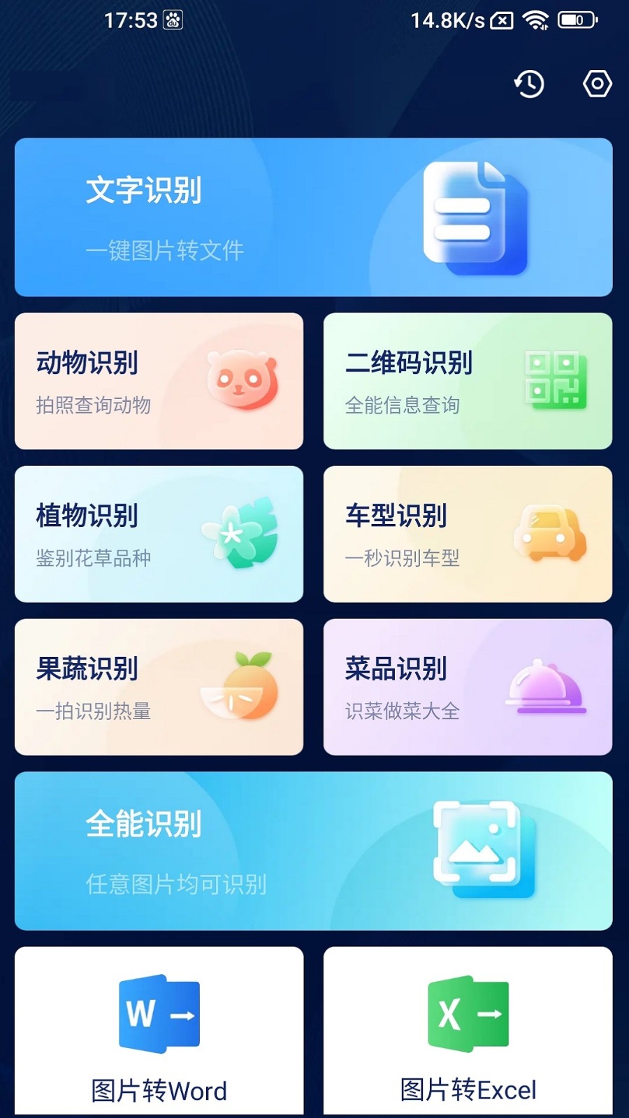 口袋掃描王截圖(2)