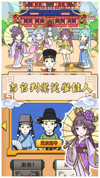 神探小秀才官途偵探截圖(2)