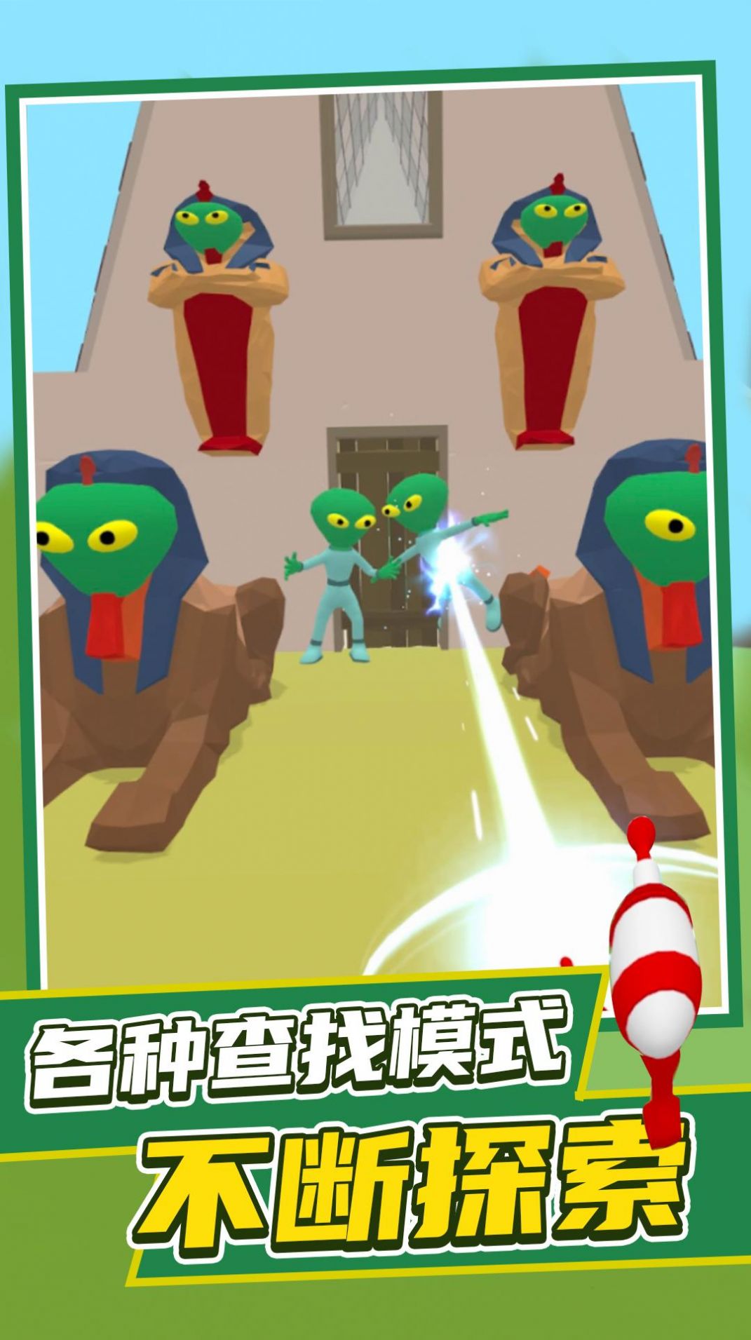 發(fā)覺(jué)外星人截圖(4)