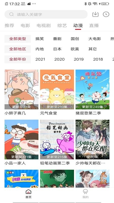 飯團(tuán)影視極速版截圖(2)