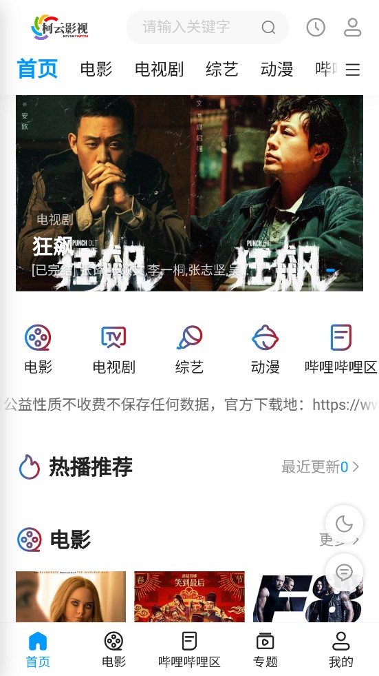 柯云影視截圖(1)