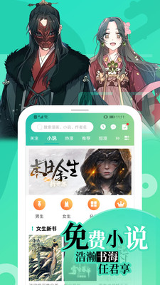 畫(huà)涯無(wú)廣告版截圖(4)