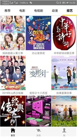 蜂鳥(niǎo)影院去廣告版截圖(1)