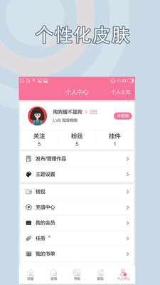 書耽截圖(3)