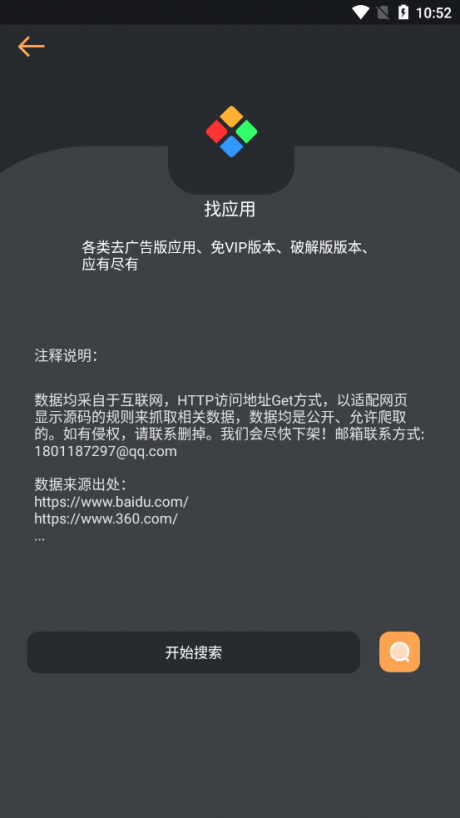 找資源截圖(3)