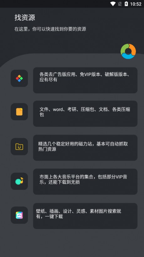找資源截圖(1)