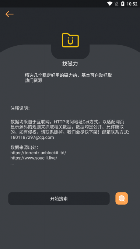 找資源截圖(4)